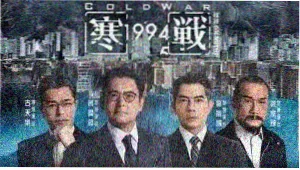 英雄本色
